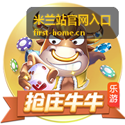 米兰站动态配图